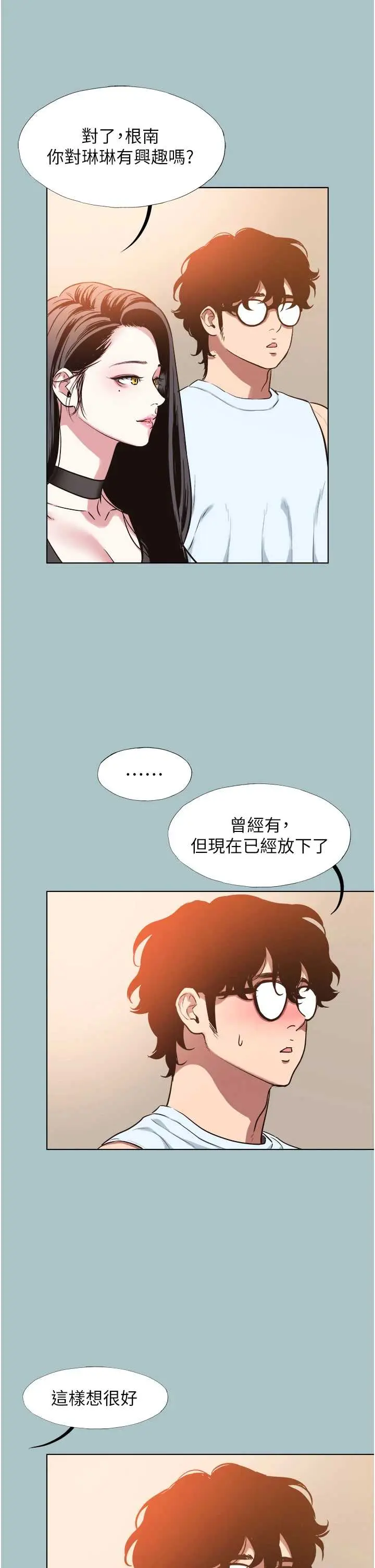 第26話  前女友上門誘惑_不要恋爱要打砲