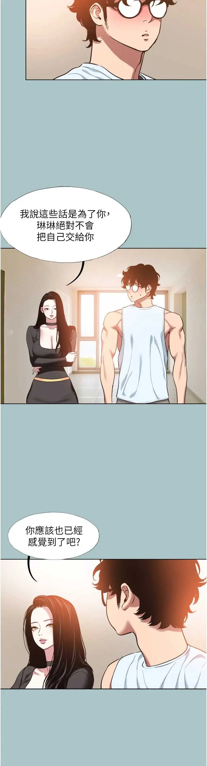 第26話  前女友上門誘惑_不要恋爱要打砲