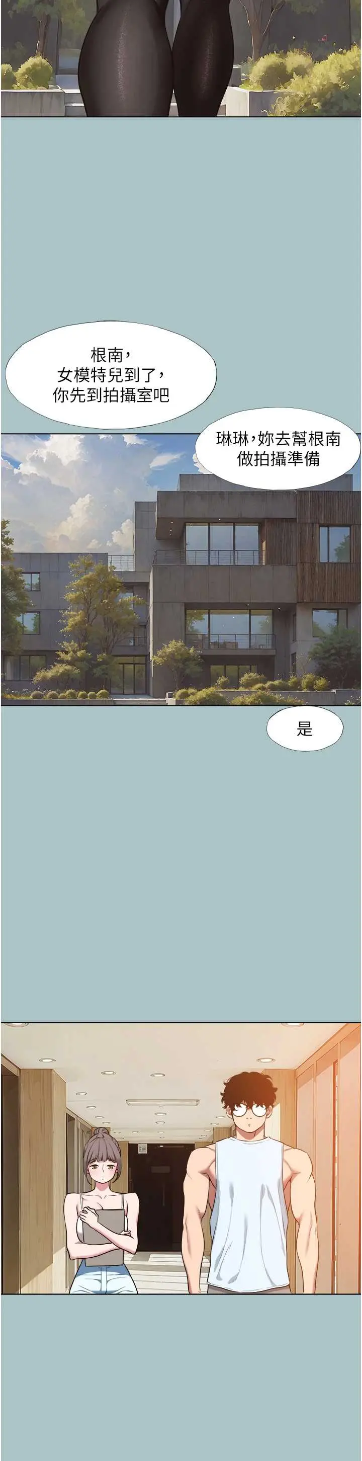 第26話  前女友上門誘惑_不要恋爱要打砲