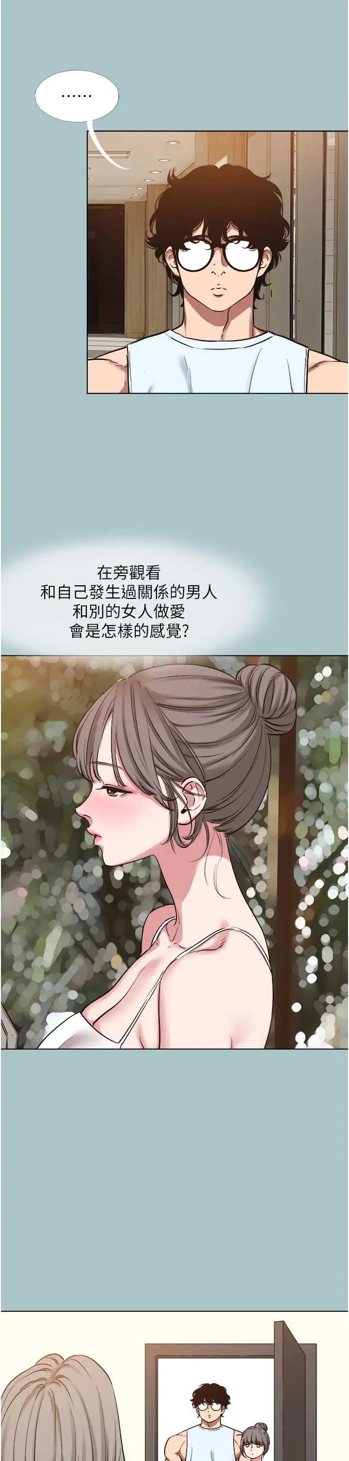 第26話  前女友上門誘惑_不要恋爱要打砲