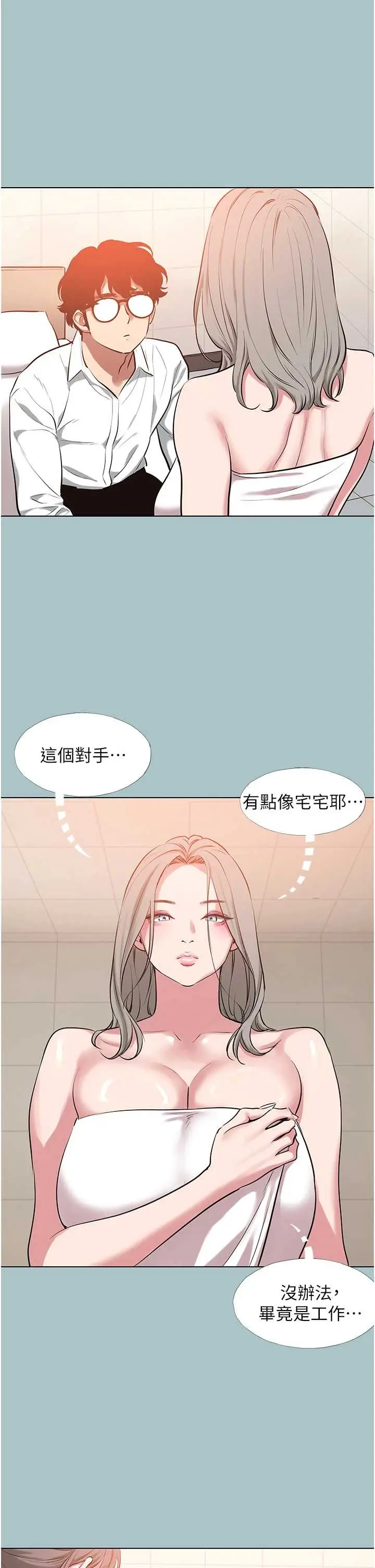 第26話  前女友上門誘惑_不要恋爱要打砲