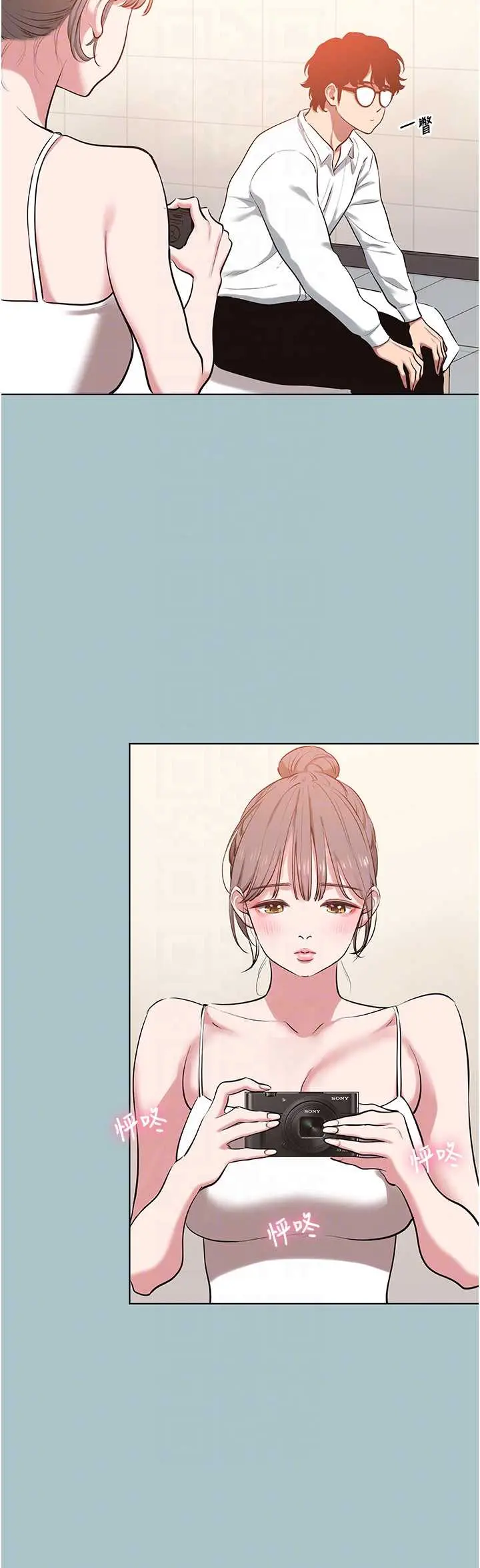 第26話  前女友上門誘惑_不要恋爱要打砲