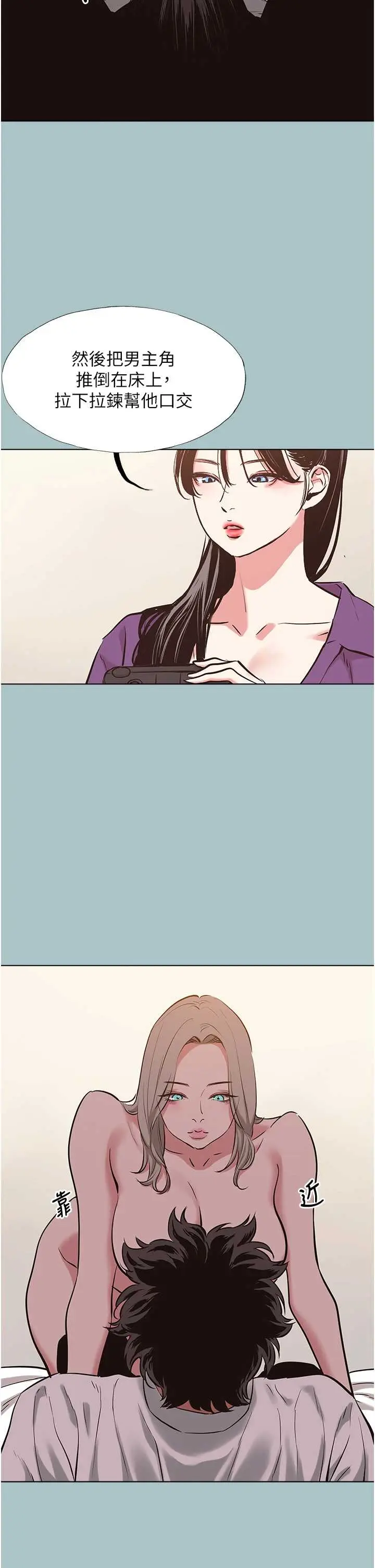第26話  前女友上門誘惑_不要恋爱要打砲