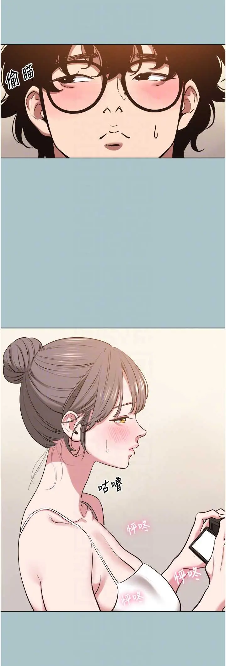 第26話  前女友上門誘惑_不要恋爱要打砲