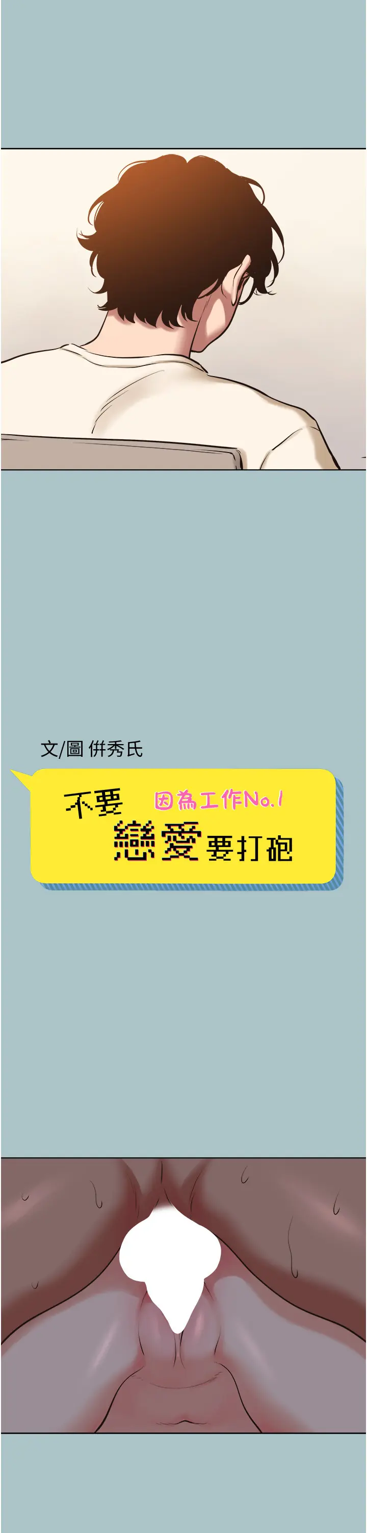第25話  得不到的女人_不要恋爱要打砲