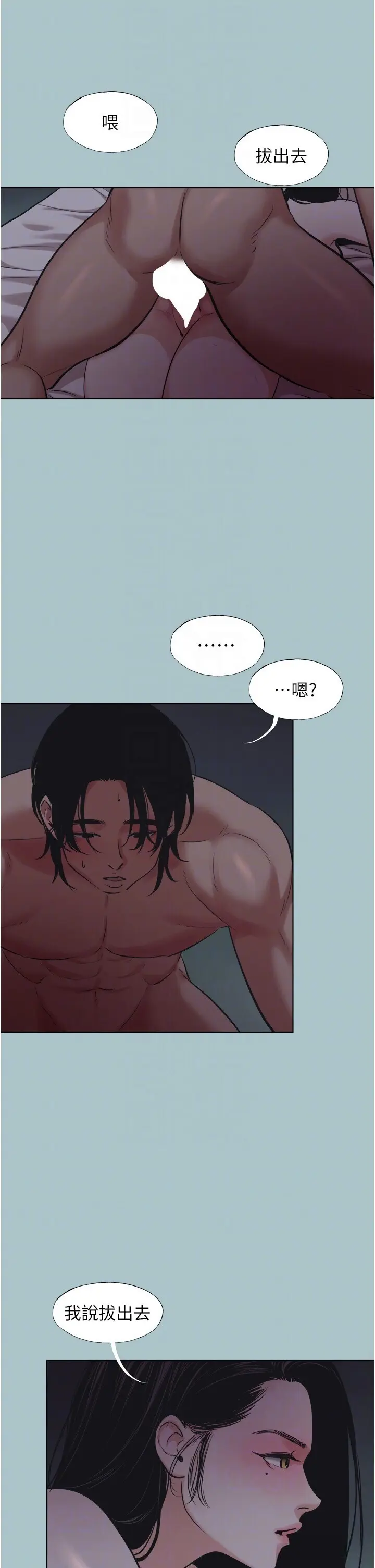 第25話  得不到的女人_不要恋爱要打砲
