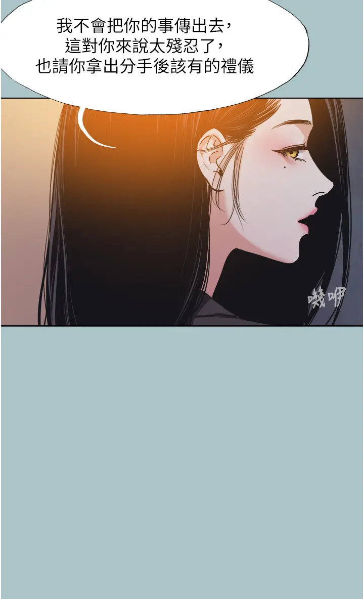 第25話  得不到的女人_不要恋爱要打砲