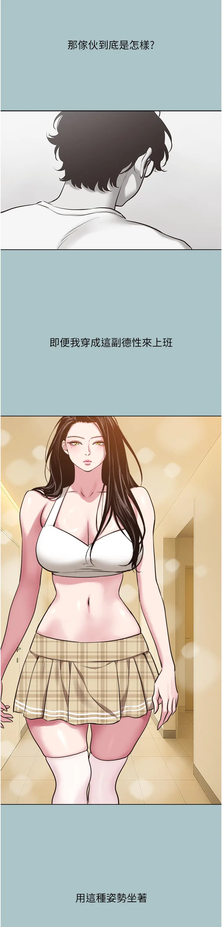 第25話  得不到的女人_不要恋爱要打砲