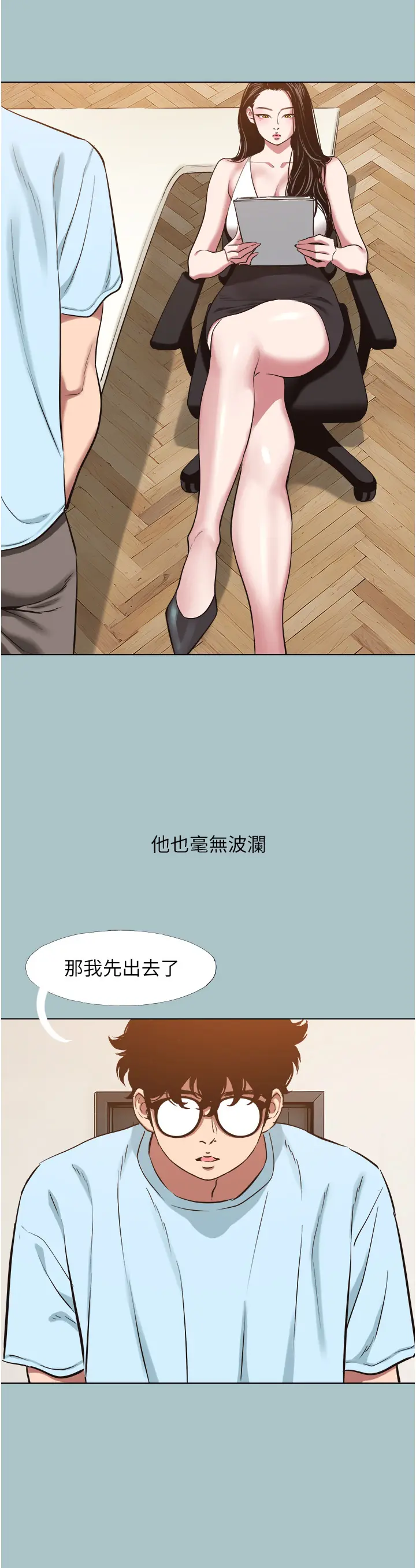 第25話  得不到的女人_不要恋爱要打砲