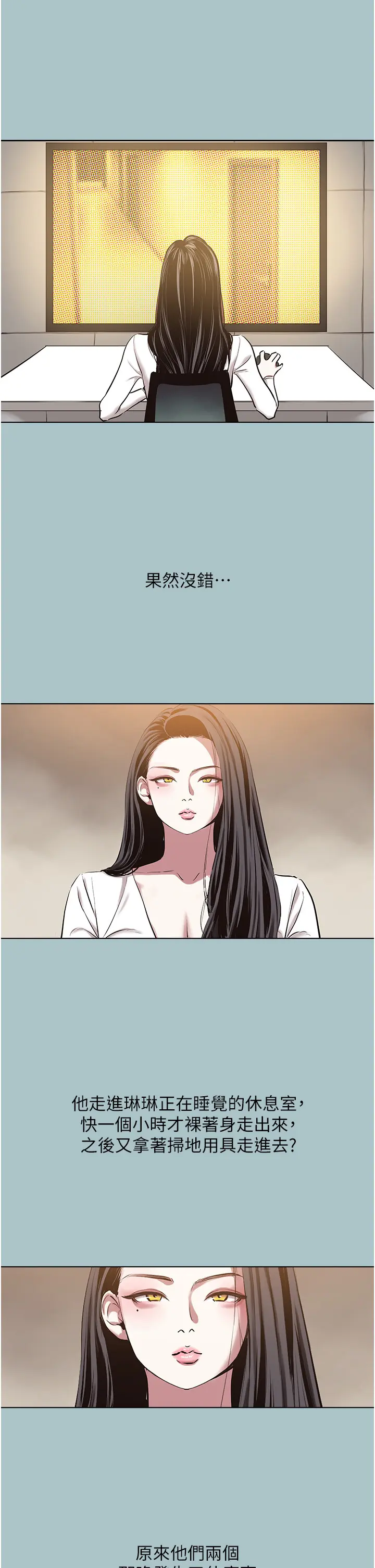 第25話  得不到的女人_不要恋爱要打砲