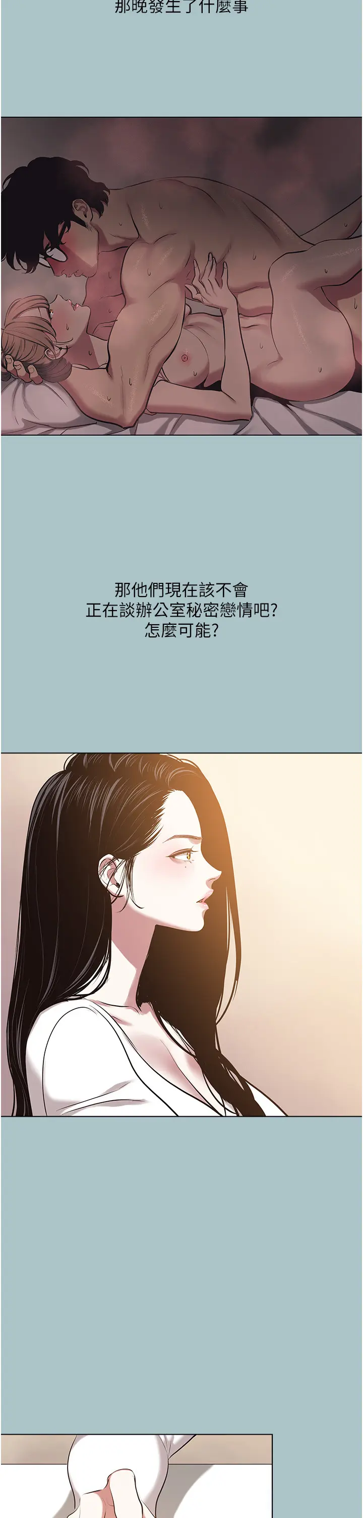第25話  得不到的女人_不要恋爱要打砲