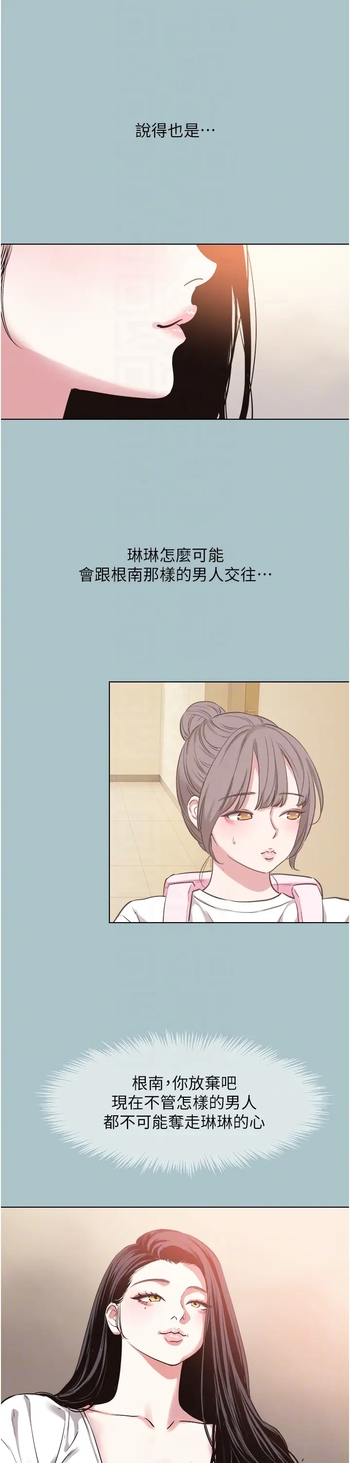 第25話  得不到的女人_不要恋爱要打砲