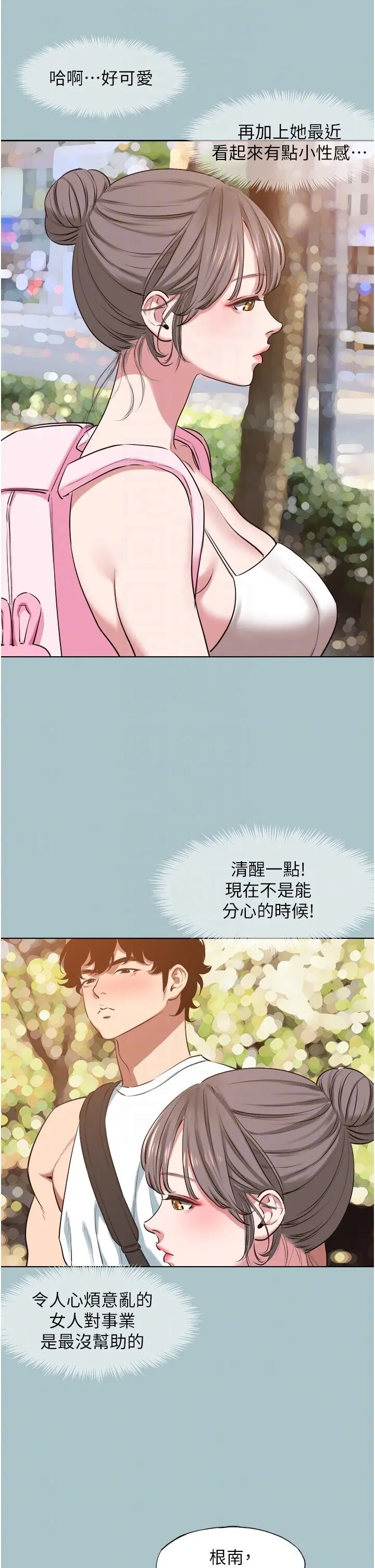 第25話  得不到的女人_不要恋爱要打砲