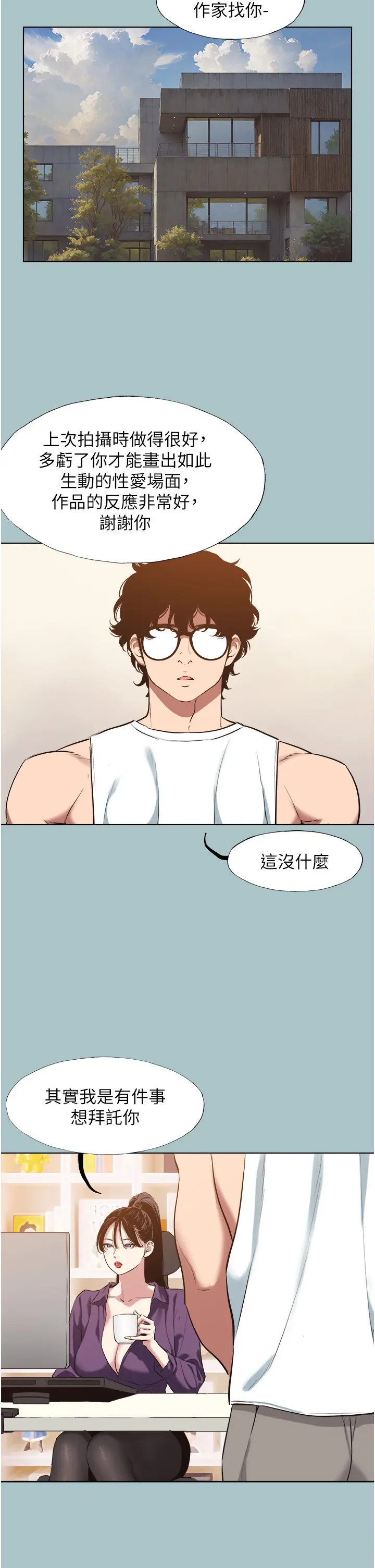 第25話  得不到的女人_不要恋爱要打砲