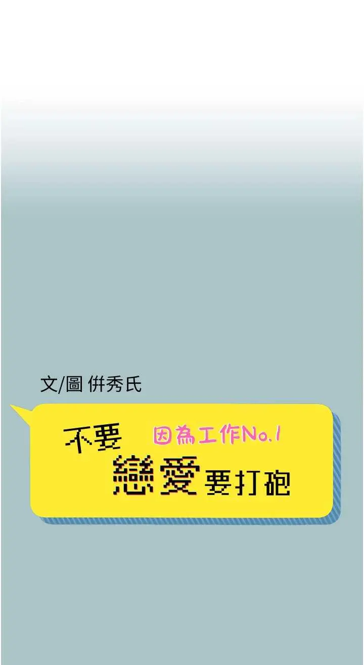 第24話  不要女人要成功_不要恋爱要打砲