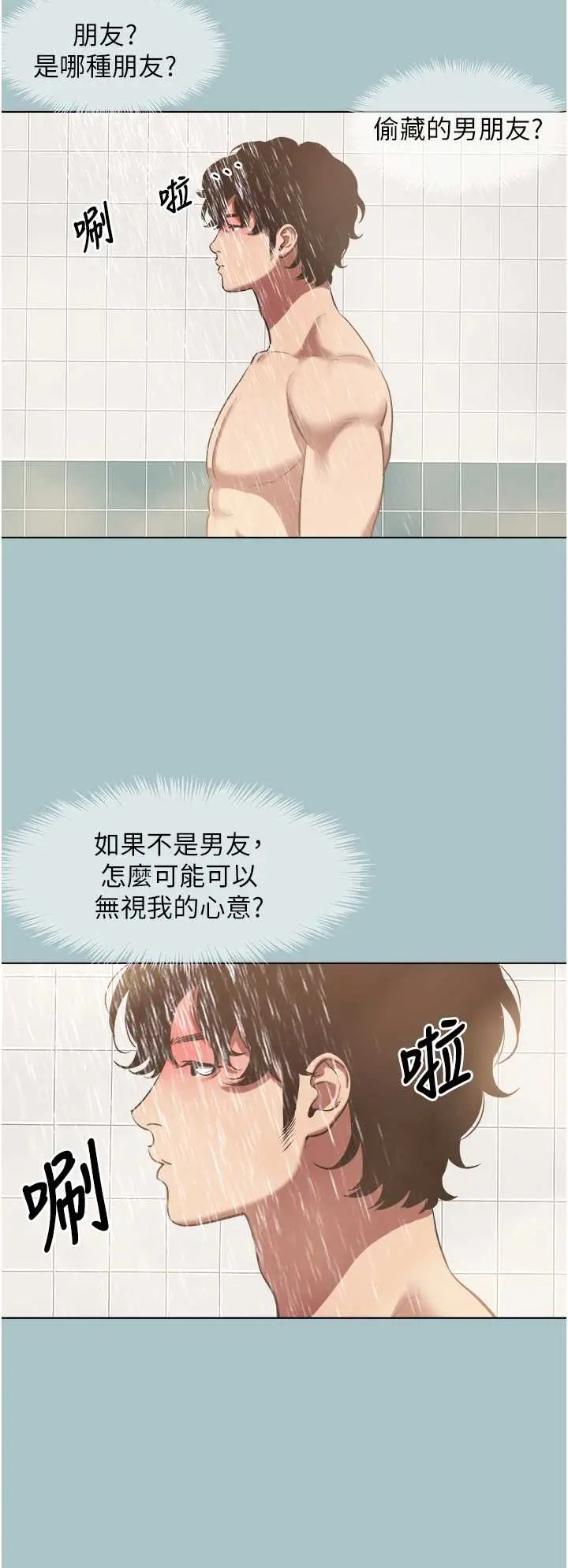 第24話  不要女人要成功_不要恋爱要打砲