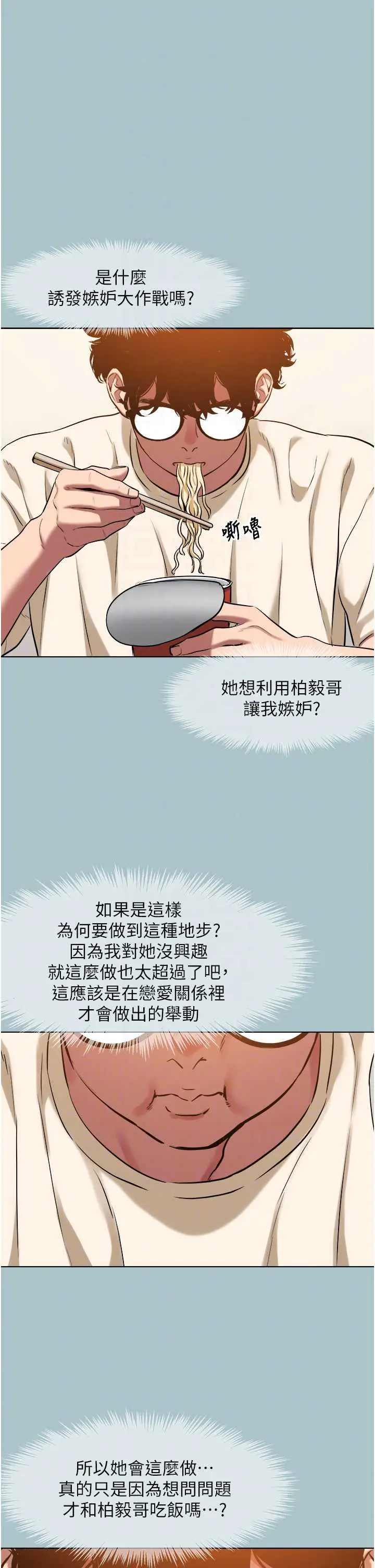 第24話  不要女人要成功_不要恋爱要打砲