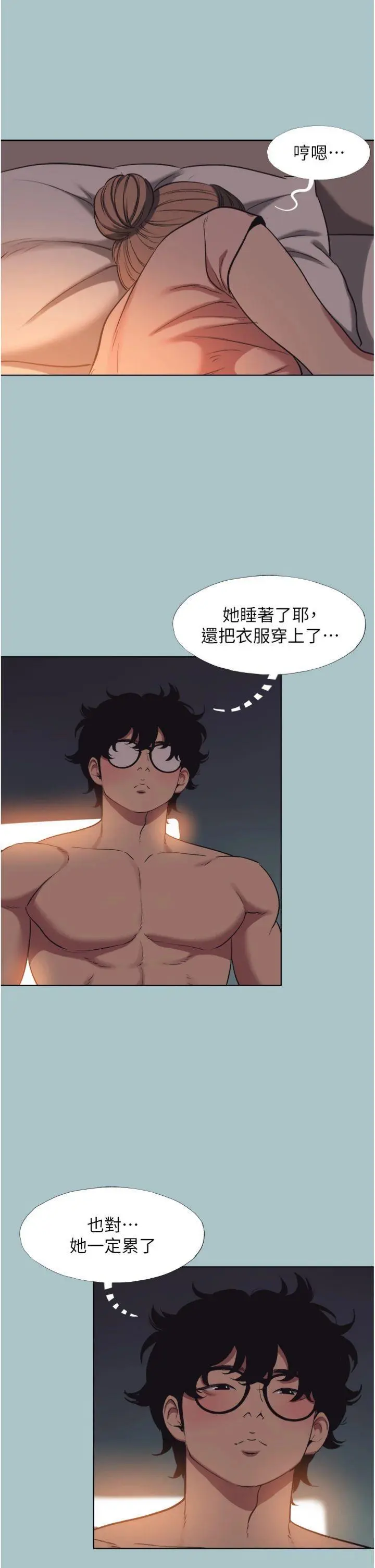 第23話  情場浪子撞牆了?_不要恋爱要打砲