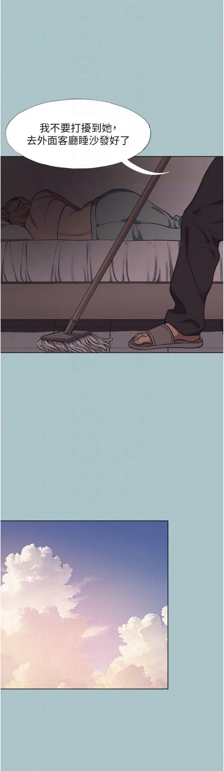 第23話  情場浪子撞牆了?_不要恋爱要打砲