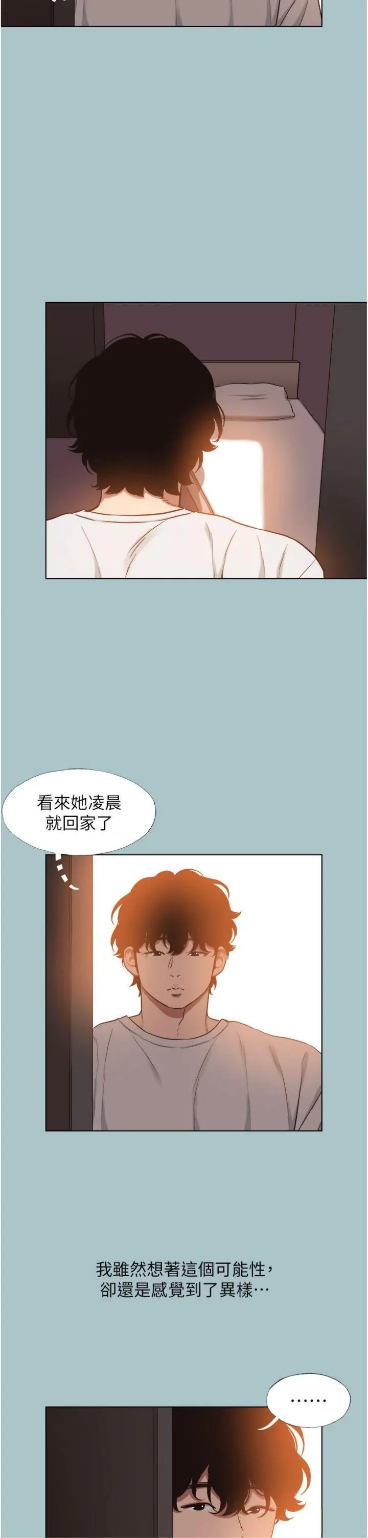 第23話  情場浪子撞牆了?_不要恋爱要打砲