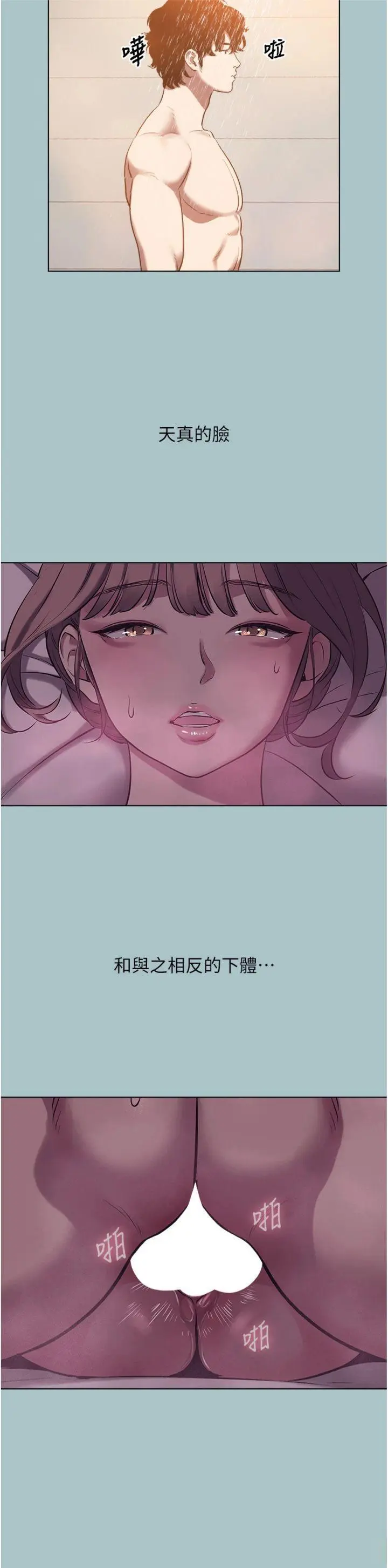 第23話  情場浪子撞牆了?_不要恋爱要打砲