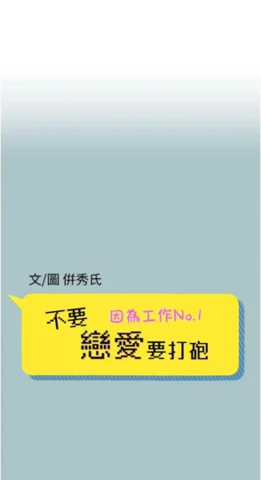 第22話  裝睡中開戰_不要恋爱要打砲-皮皮兔动漫