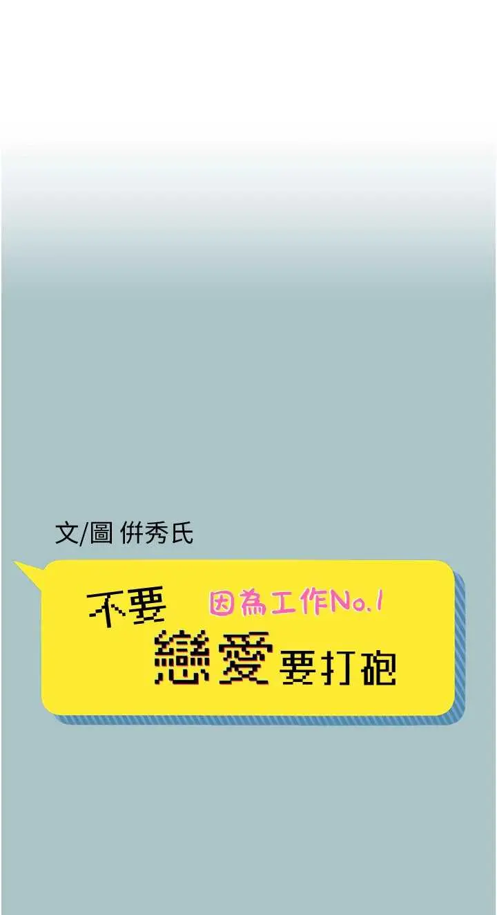 第22話  裝睡中開戰_不要恋爱要打砲