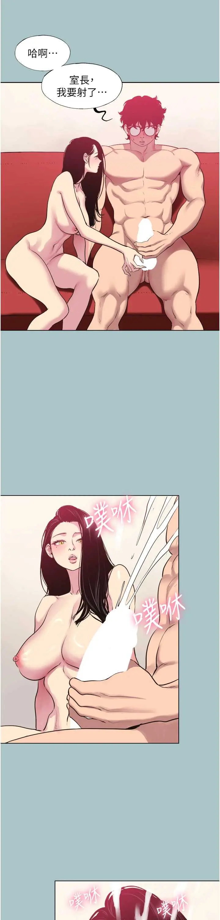 第20話  在道德和慾望間拉扯_不要恋爱要打砲