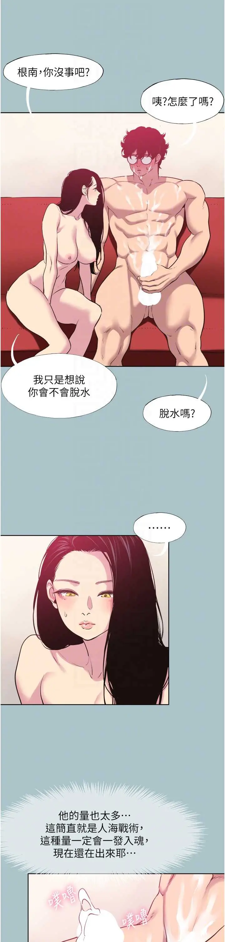 第20話  在道德和慾望間拉扯_不要恋爱要打砲