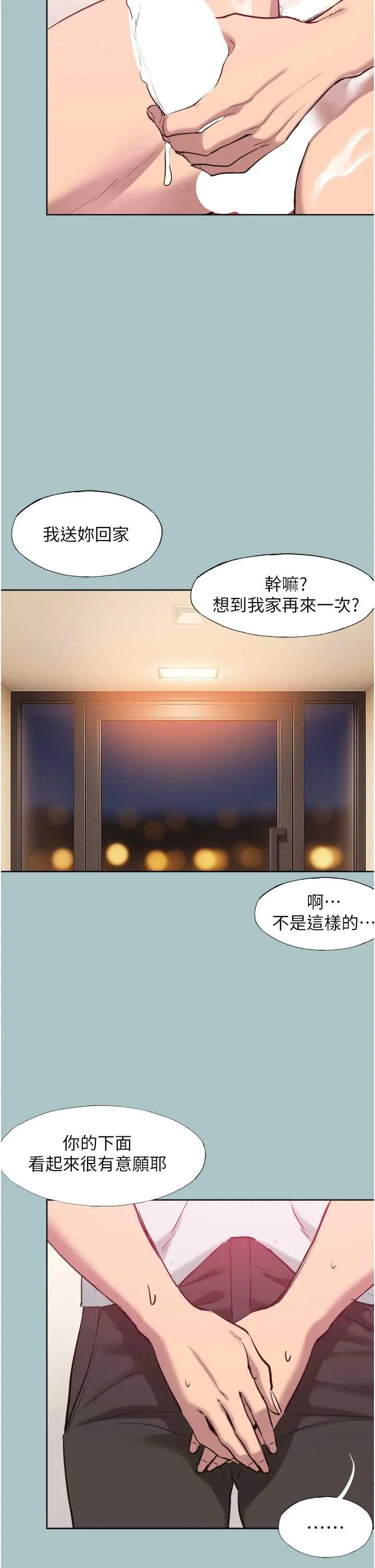 第20話  在道德和慾望間拉扯_不要恋爱要打砲