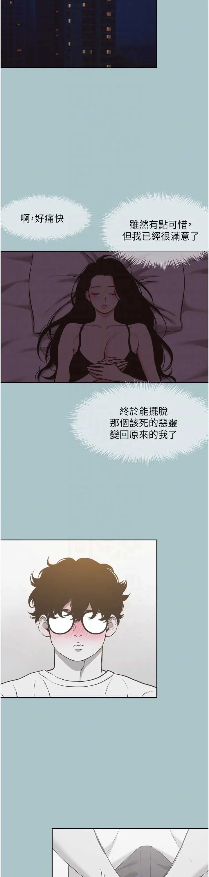 第20話  在道德和慾望間拉扯_不要恋爱要打砲