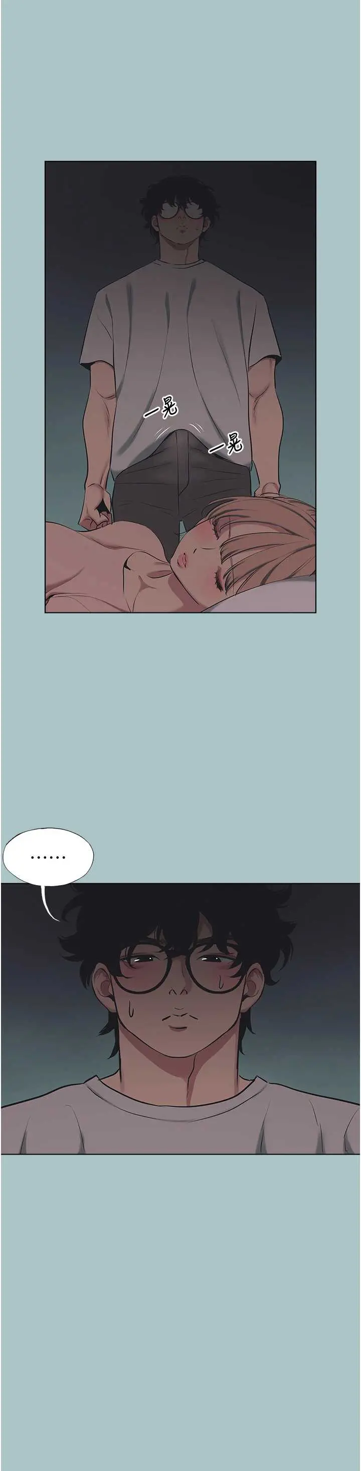 第20話  在道德和慾望間拉扯_不要恋爱要打砲