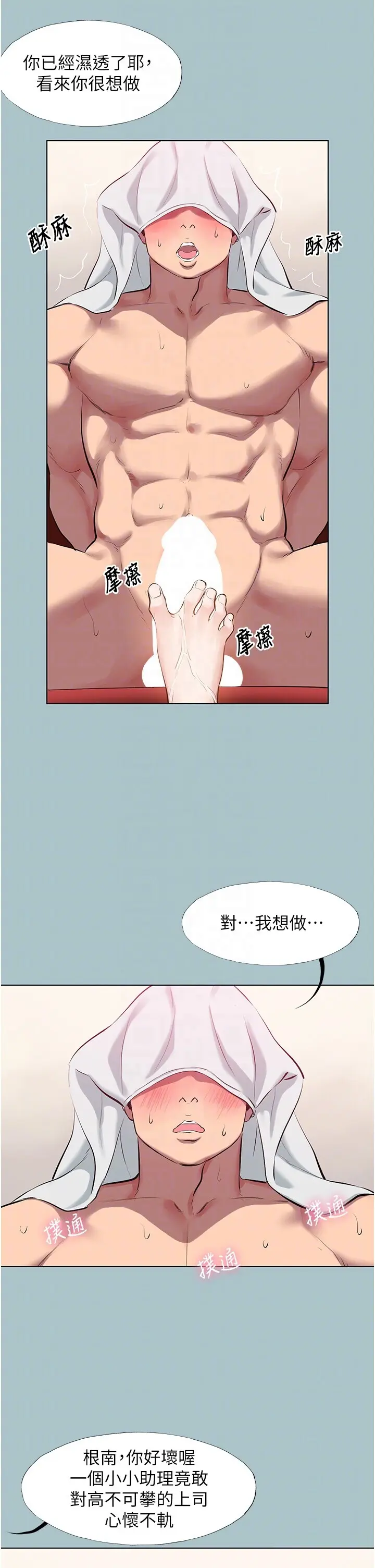 第19話  高潮就輸了_不要恋爱要打砲
