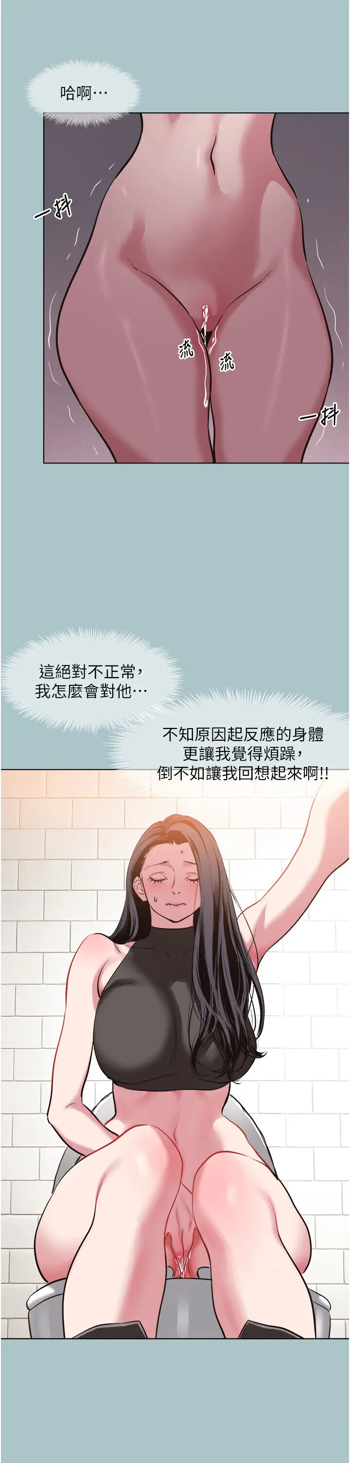第17話  重演往事的邀約_不要恋爱要打砲