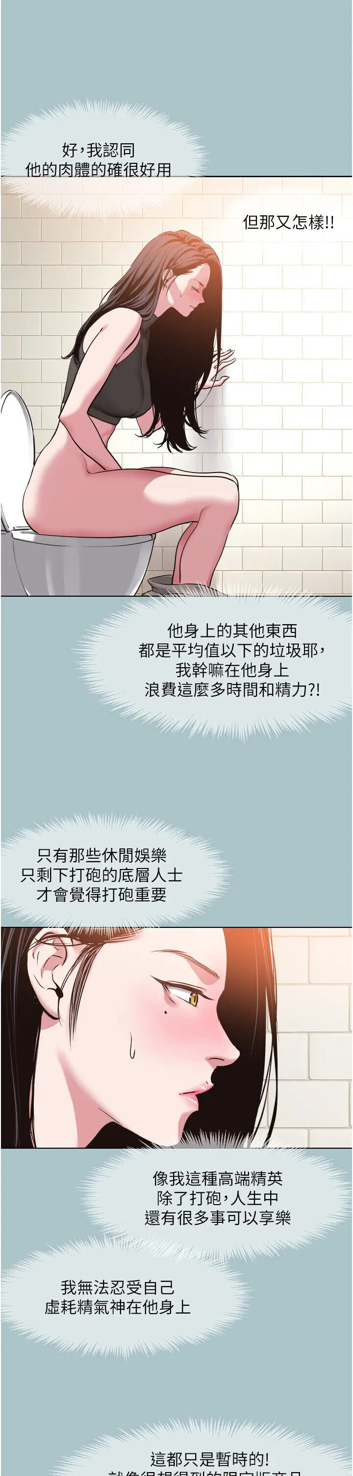 第17話  重演往事的邀約_不要恋爱要打砲