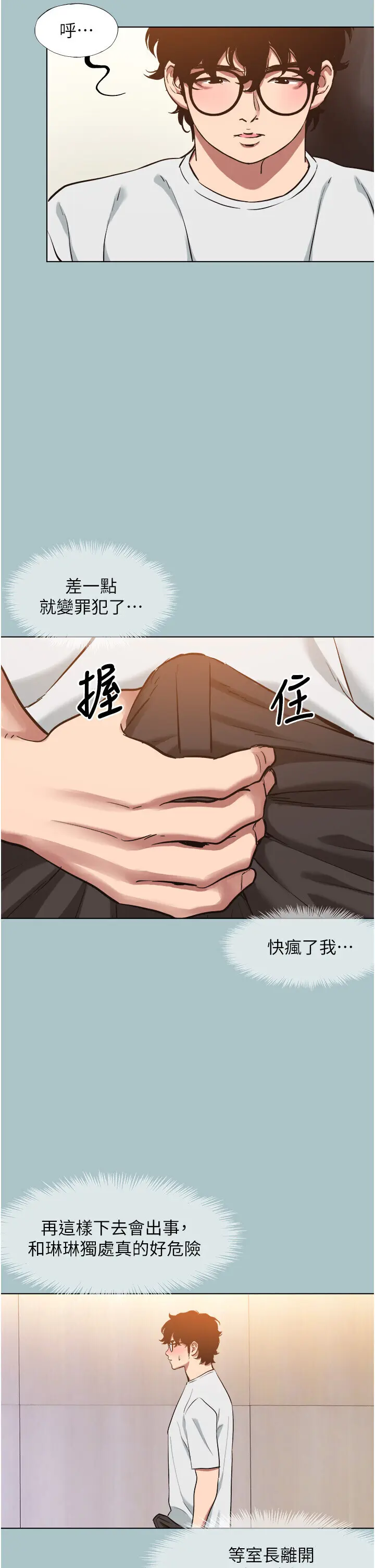 第17話  重演往事的邀約_不要恋爱要打砲