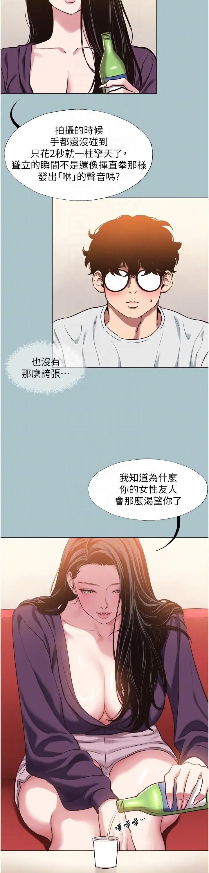 第17話  重演往事的邀約_不要恋爱要打砲