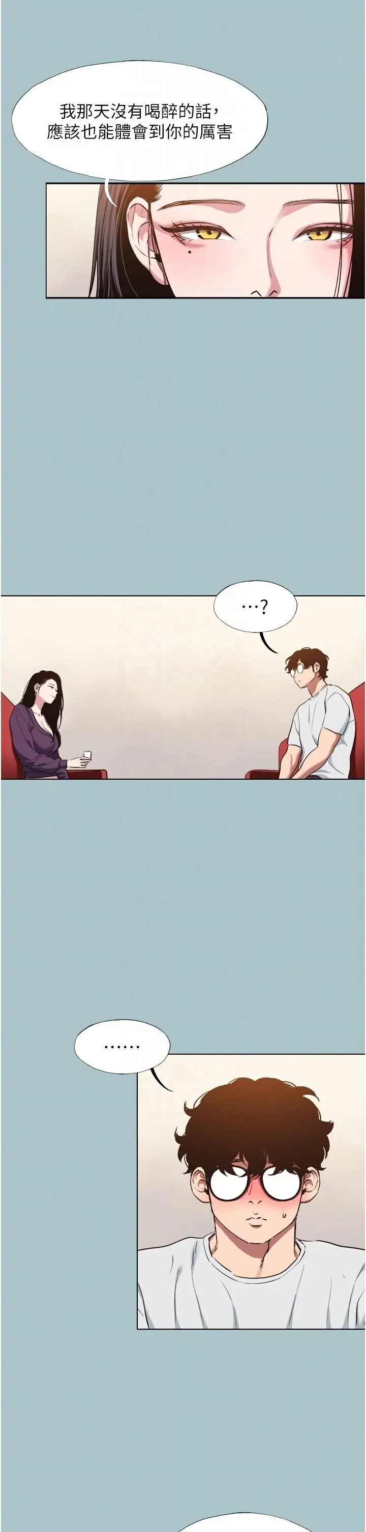 第17話  重演往事的邀約_不要恋爱要打砲