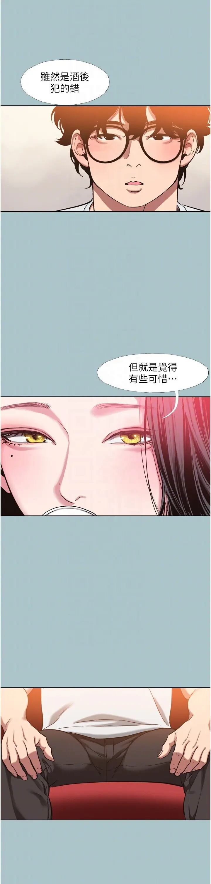第17話  重演往事的邀約_不要恋爱要打砲
