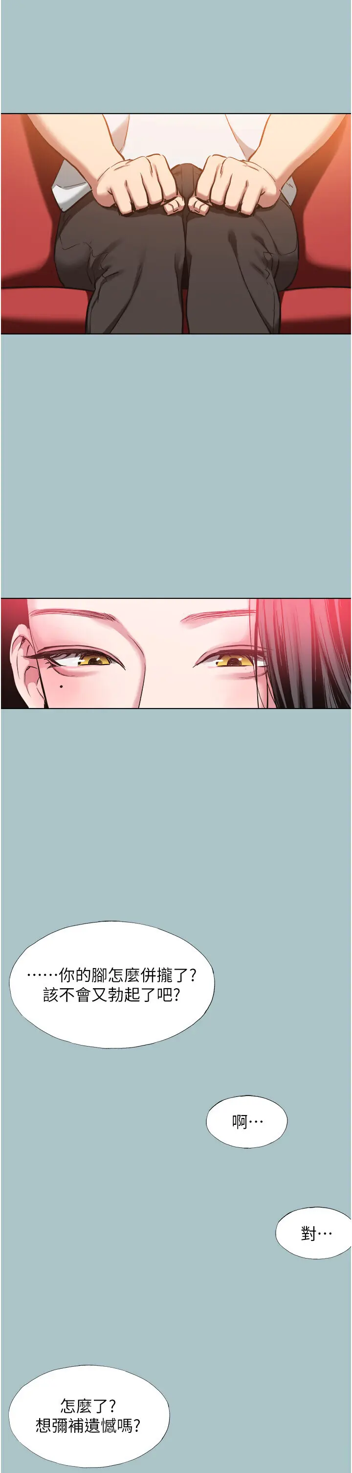 第17話  重演往事的邀約_不要恋爱要打砲