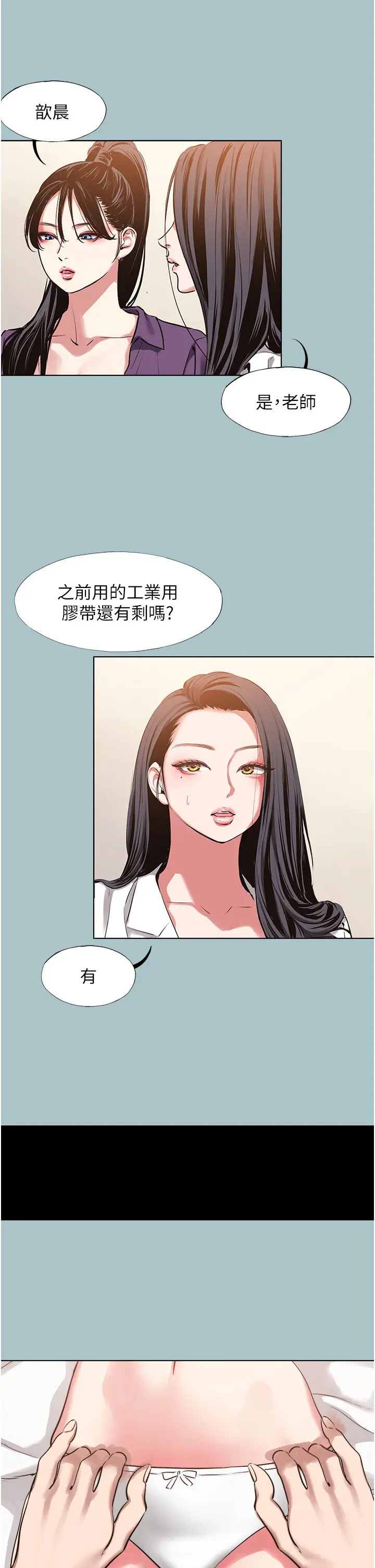 第15話  唯命是從的女職員_不要恋爱要打砲