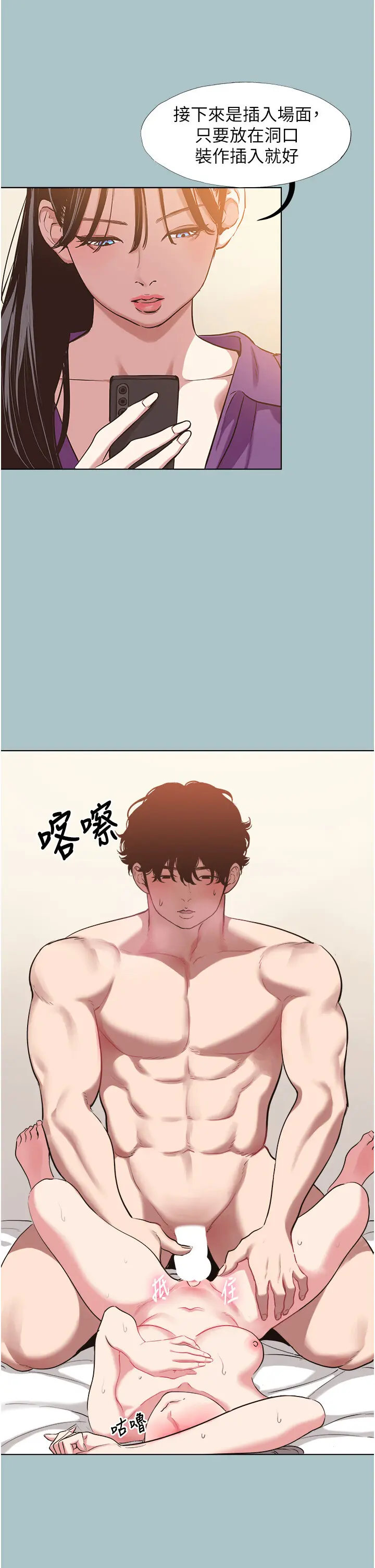 第15話  唯命是從的女職員_不要恋爱要打砲