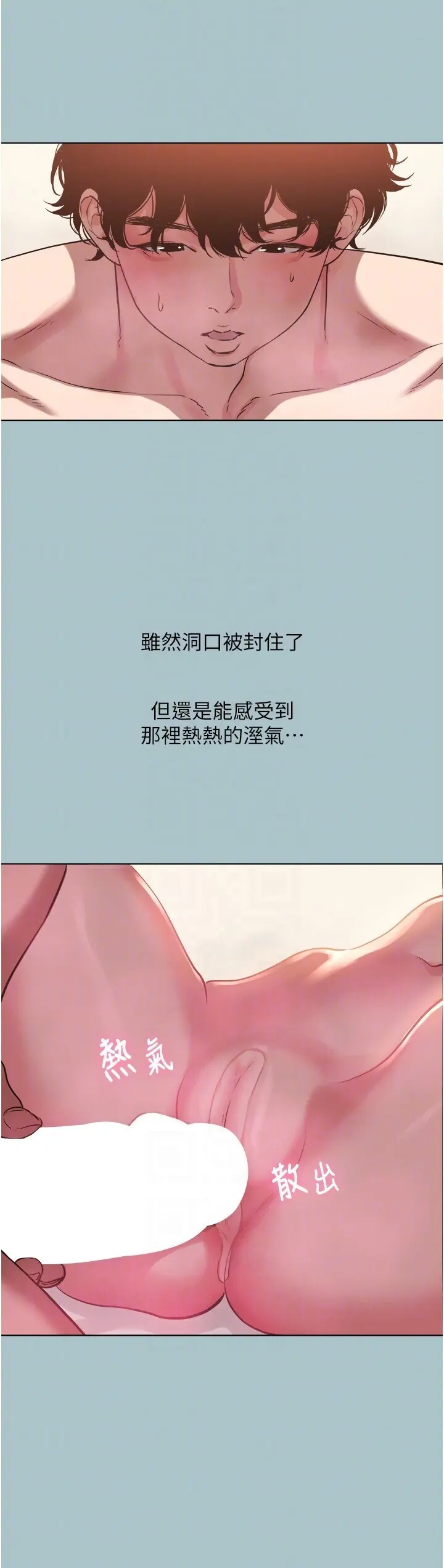第15話  唯命是從的女職員_不要恋爱要打砲