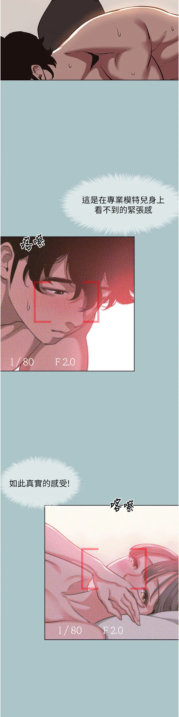第15話  唯命是從的女職員_不要恋爱要打砲