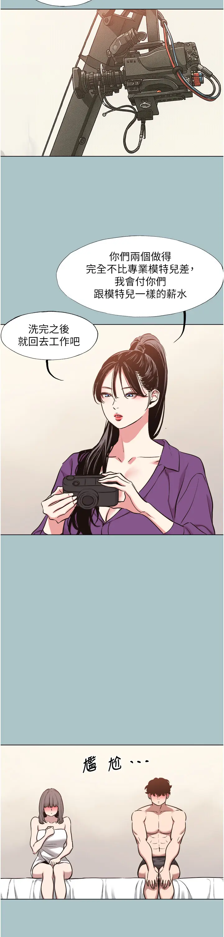 第15話  唯命是從的女職員_不要恋爱要打砲