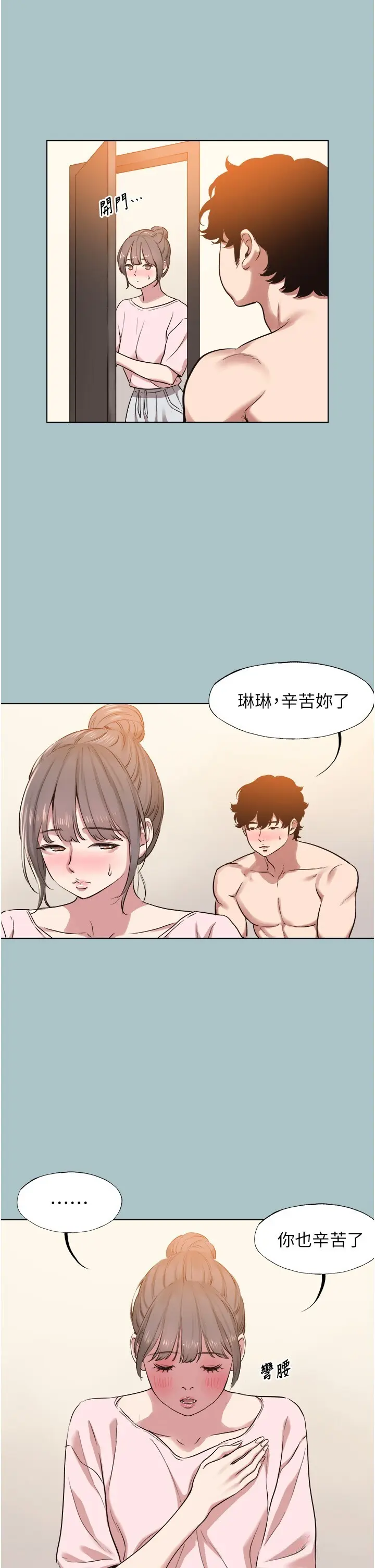第15話  唯命是從的女職員_不要恋爱要打砲