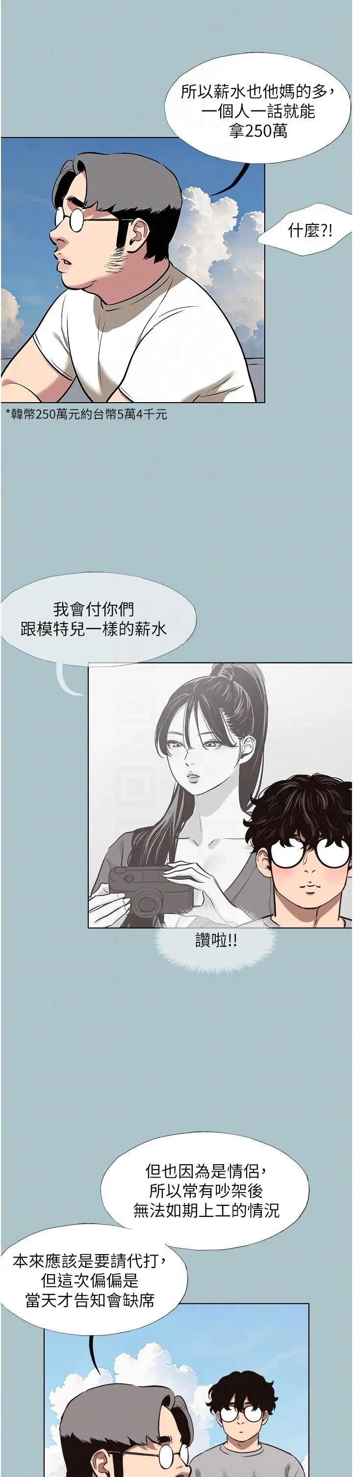 第15話  唯命是從的女職員_不要恋爱要打砲