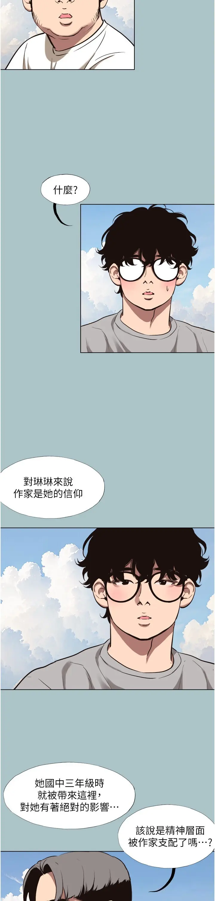 第15話  唯命是從的女職員_不要恋爱要打砲