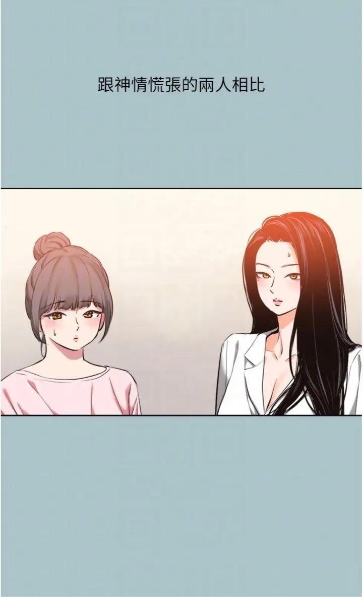 第13話  不惜獻身的女職員_不要恋爱要打砲