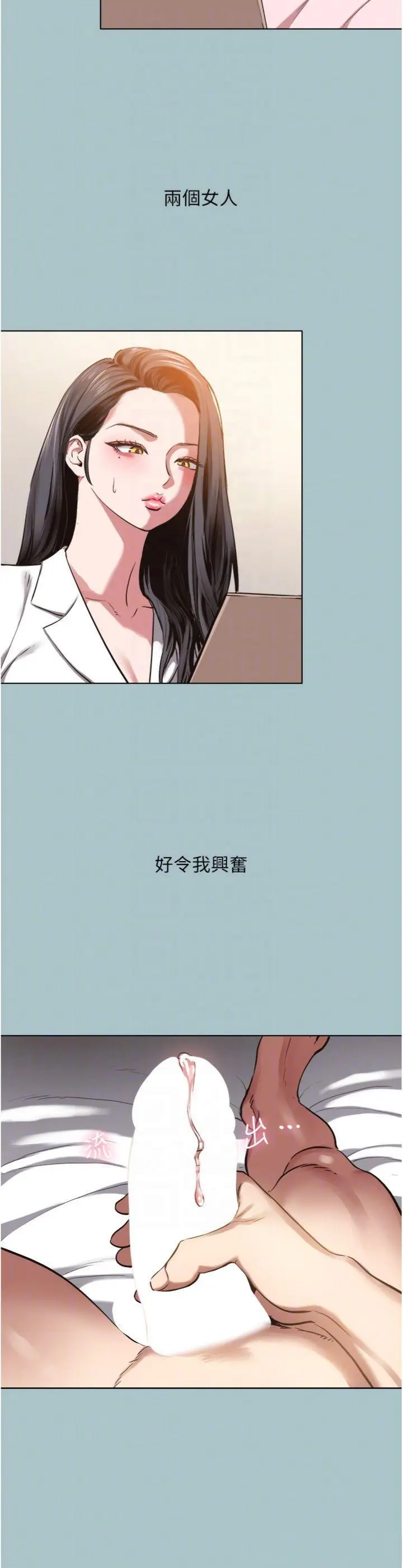 第13話  不惜獻身的女職員_不要恋爱要打砲